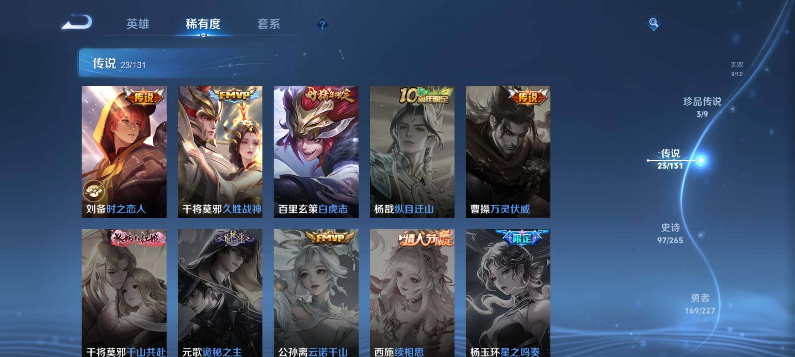 WZQM3484093王者荣耀账号详情图18