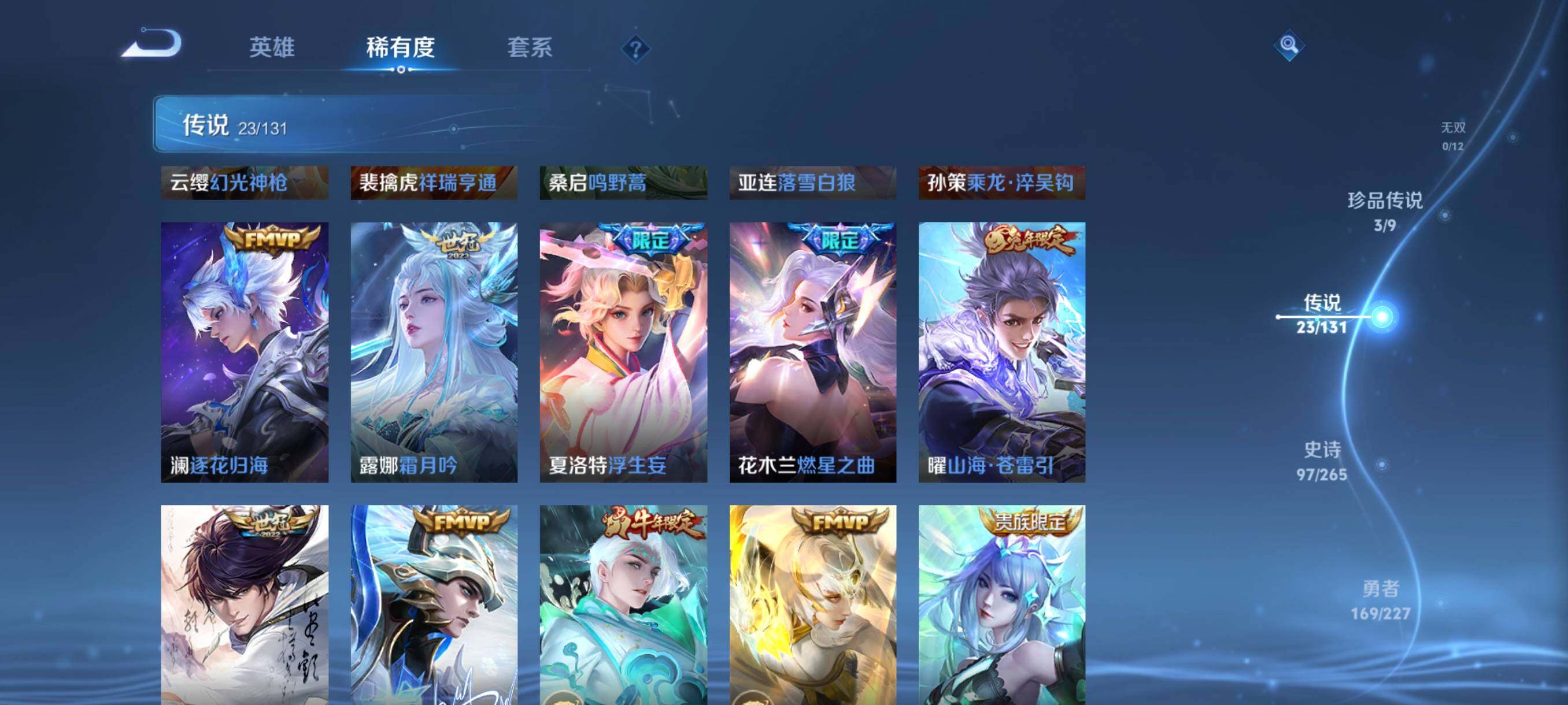 WZQM3484093王者荣耀账号详情图17