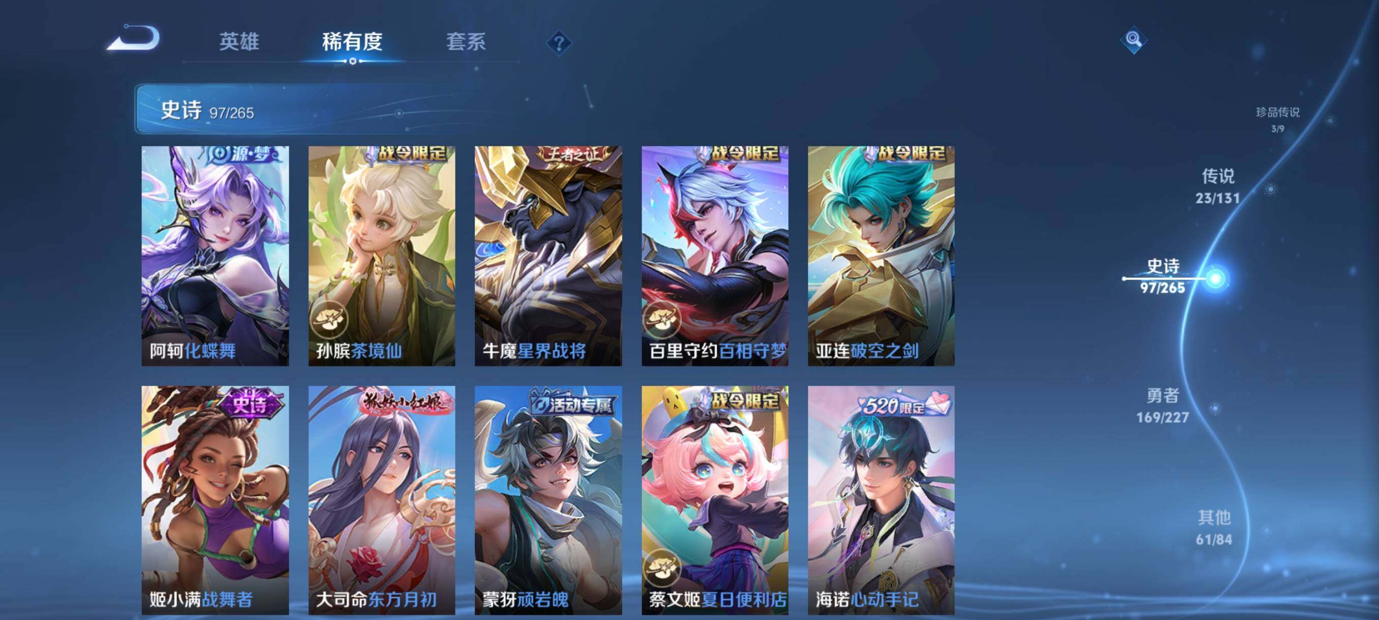 WZQM3484093王者荣耀账号详情图20