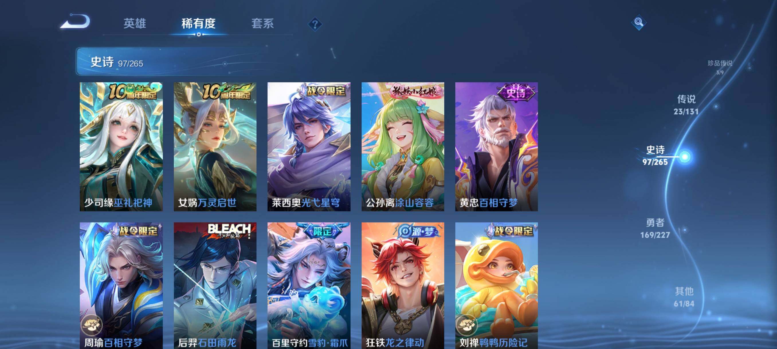 WZQM3484093王者荣耀账号详情图19