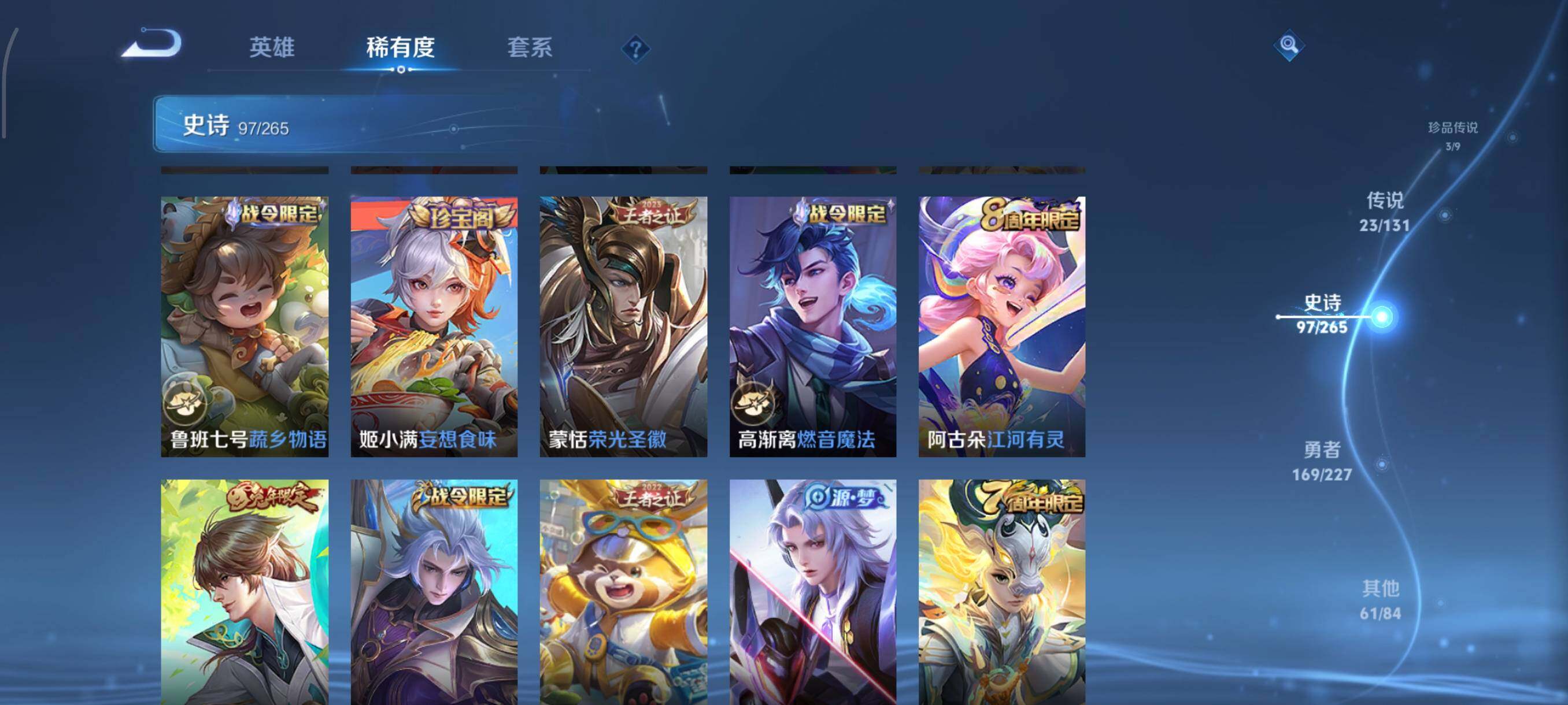 WZQM3484093王者荣耀账号详情图21