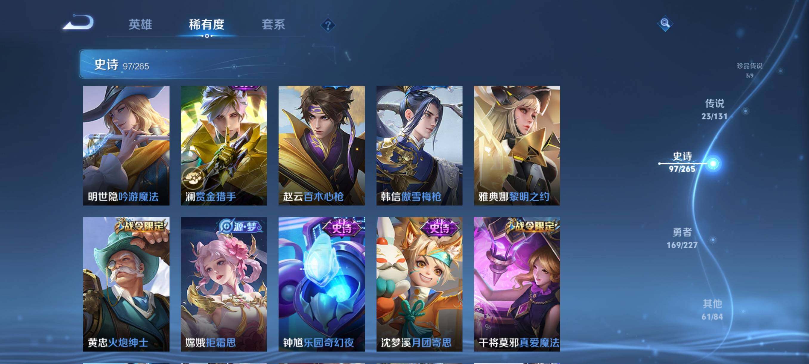 WZQM3484093王者荣耀账号详情图22