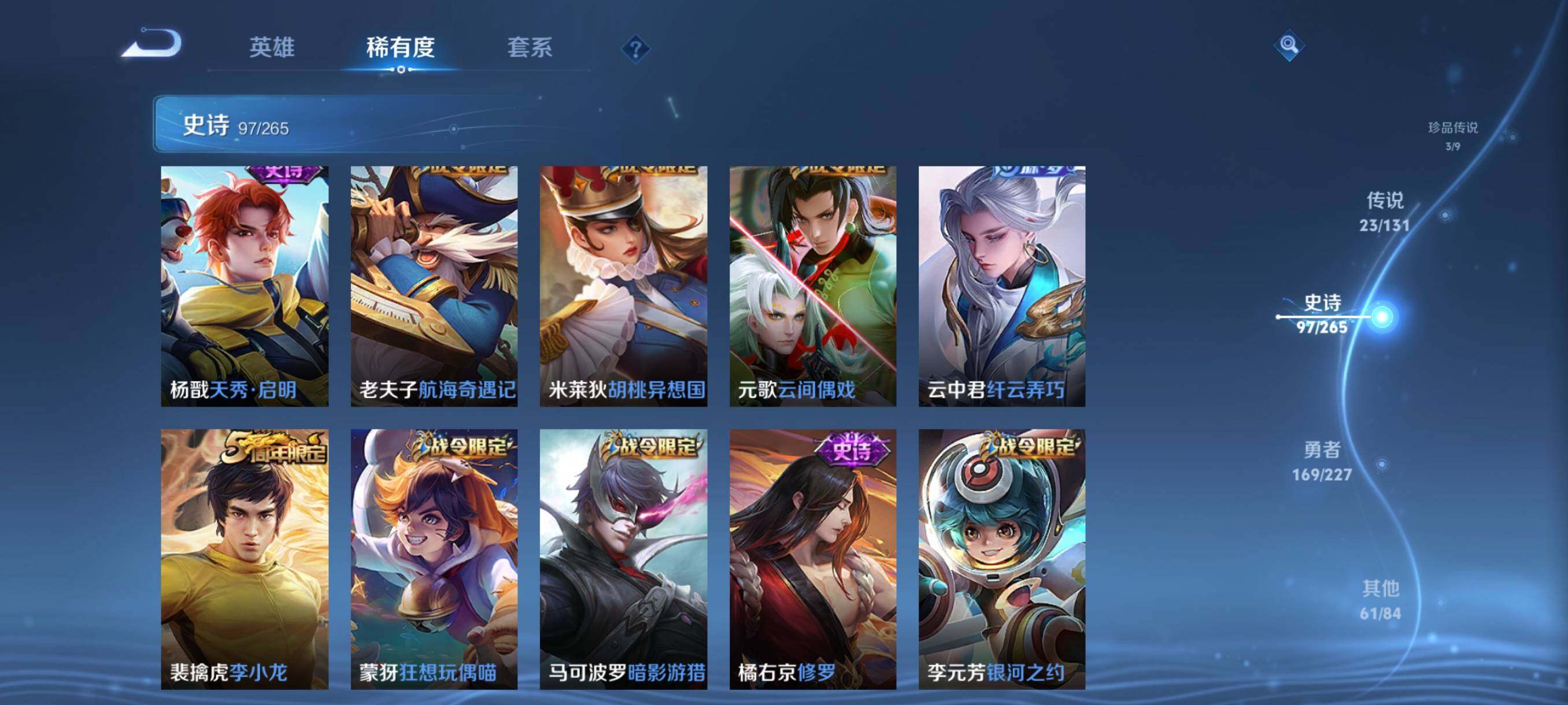 WZQM3484093王者荣耀账号详情图23