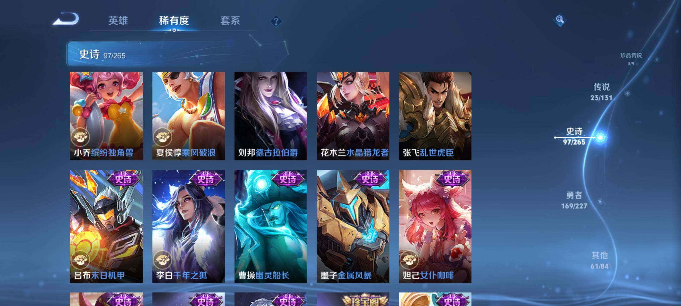 WZQM3484093王者荣耀账号详情图26