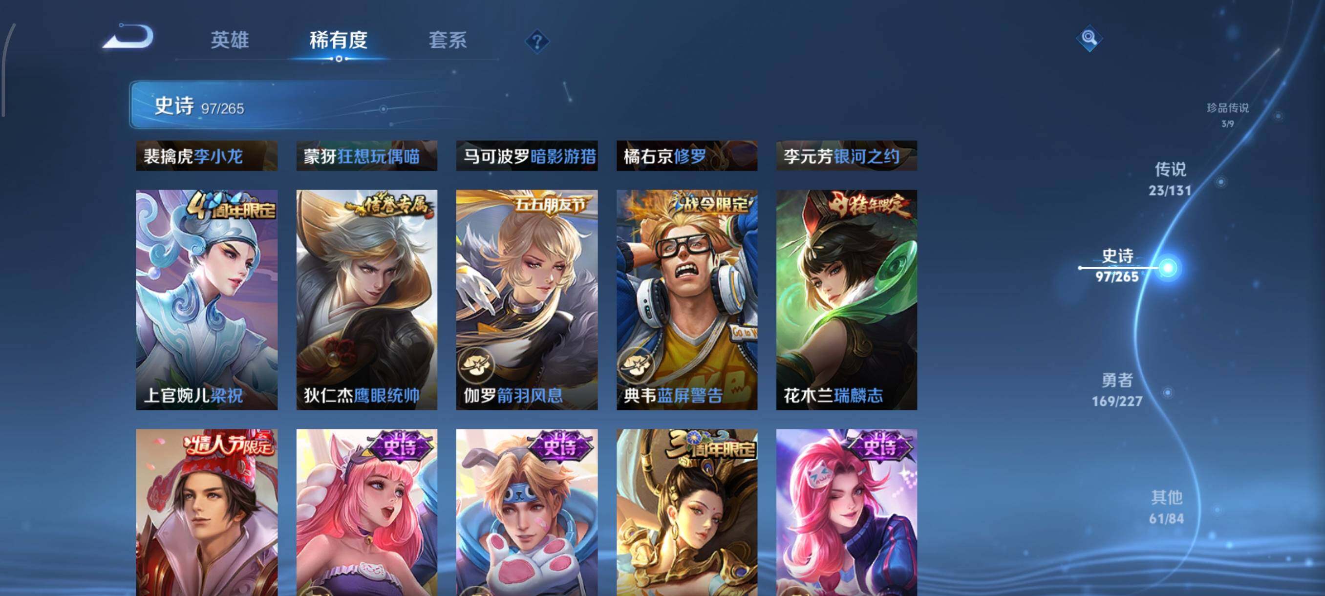 WZQM3484093王者荣耀账号详情图24