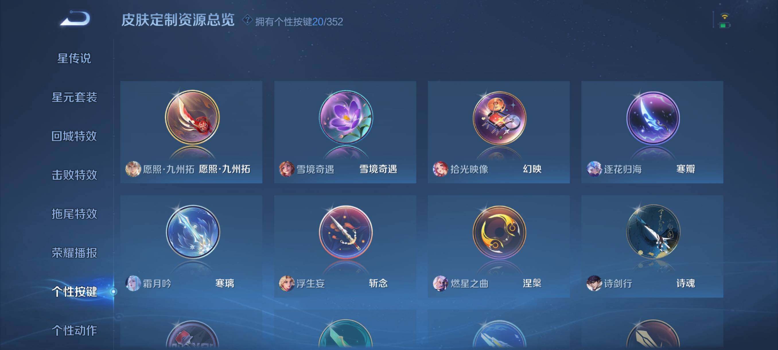 WZQM3484093王者荣耀账号详情图31