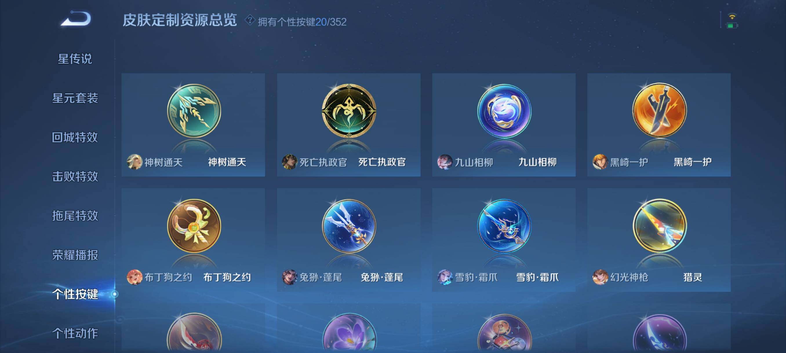 WZQM3484093王者荣耀账号详情图30