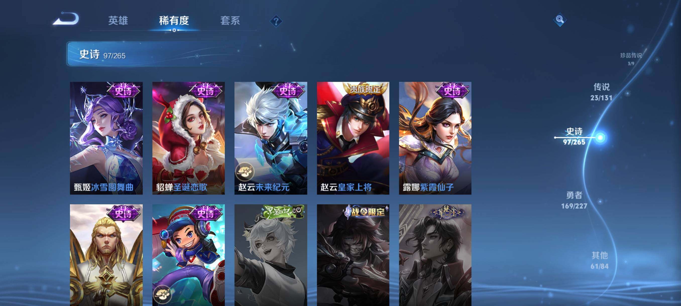 WZQM3484093王者荣耀账号详情图28