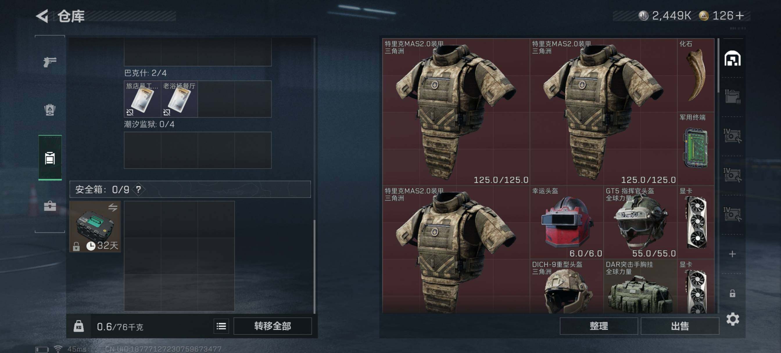 SJZCMW3101556三角洲行动账号详情图8 SJZCMW3101556三角洲行动账号详情图8