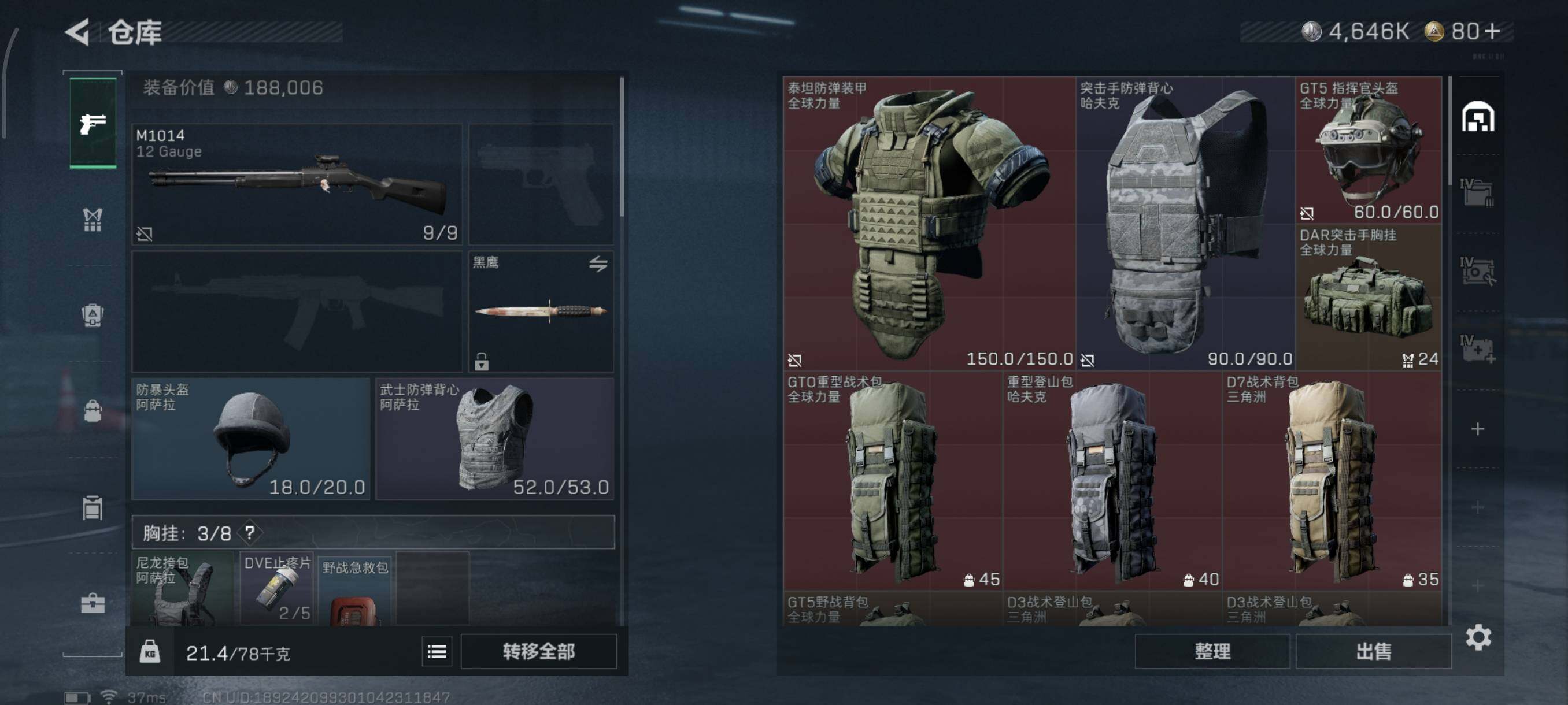 SJZQM3104190三角洲行动账号详情图8