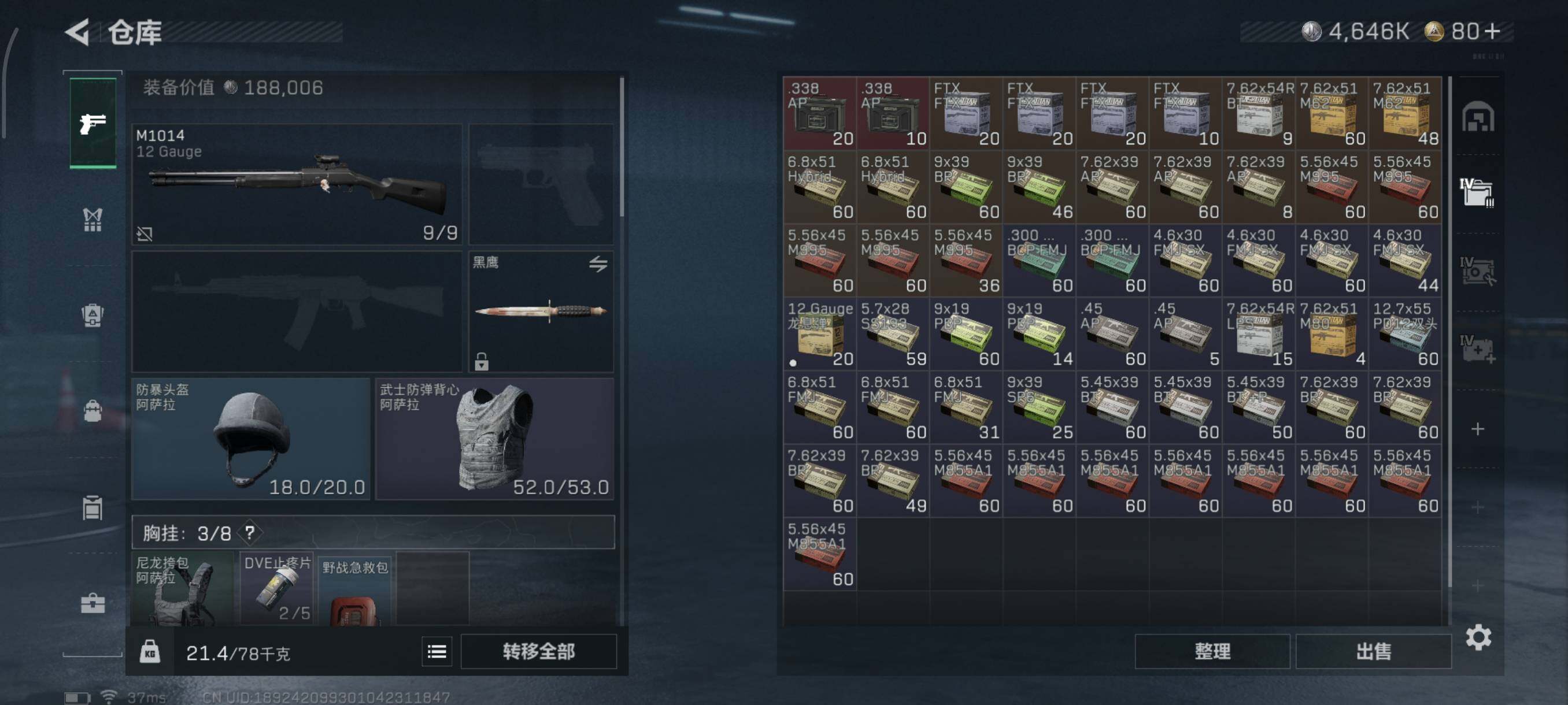 SJZQM3104190三角洲行动账号详情图10