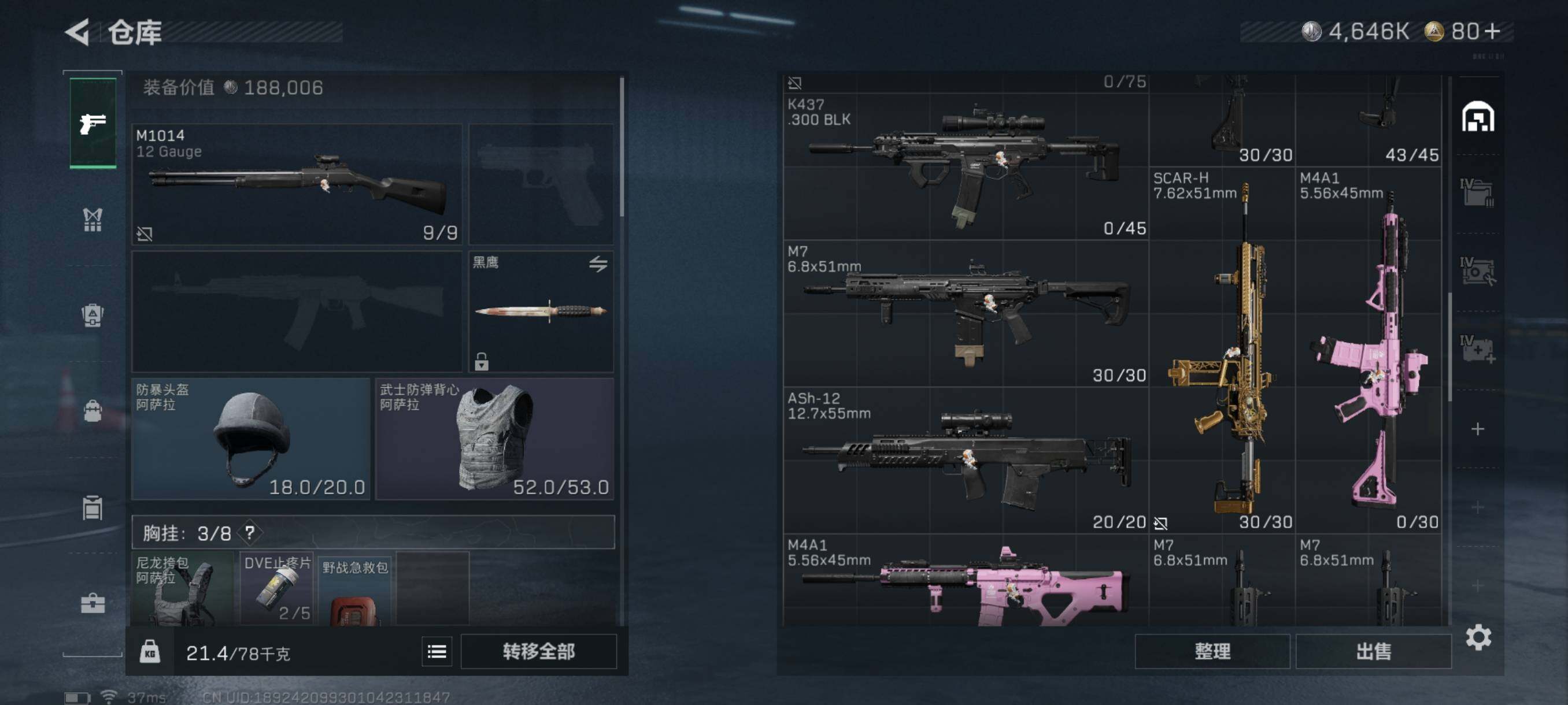 SJZQM3104190三角洲行动账号详情图12