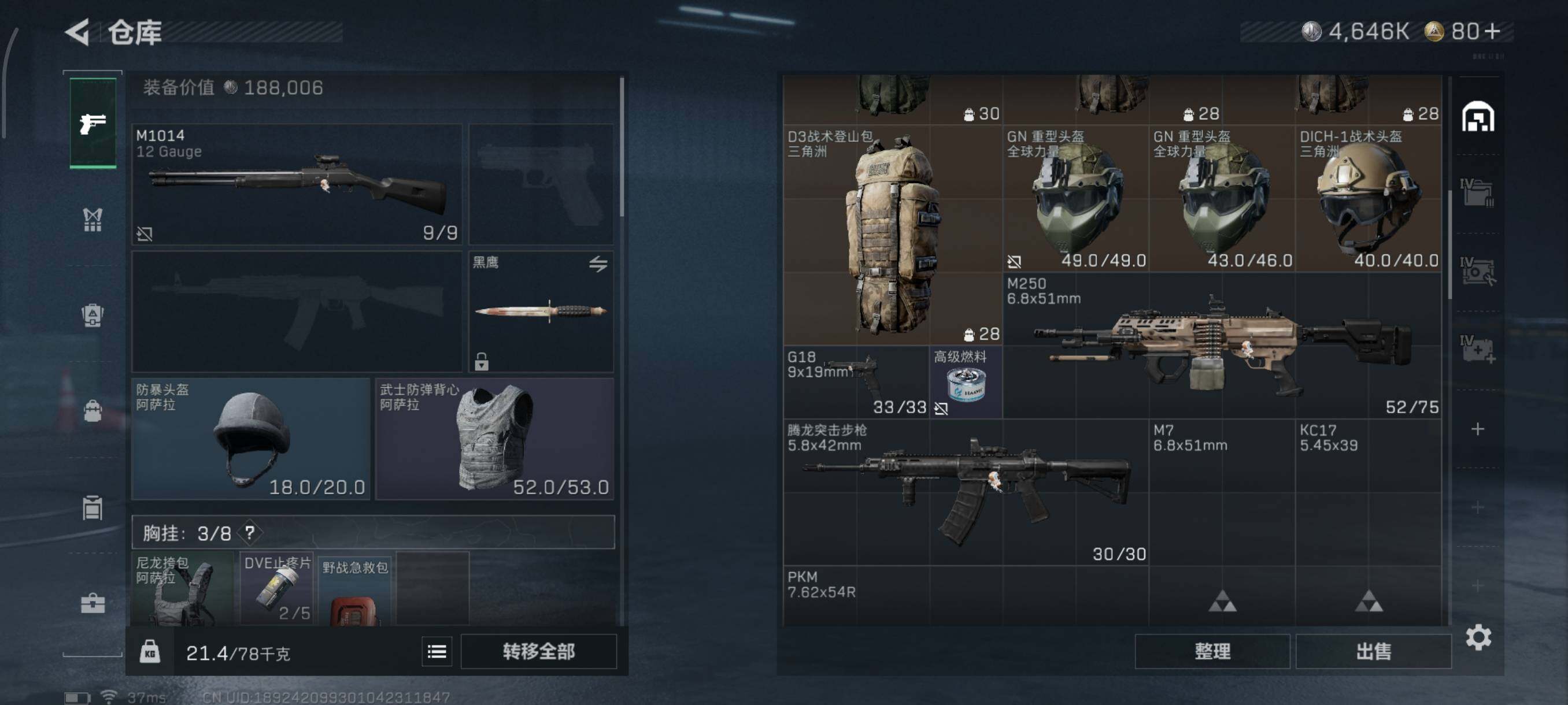 SJZQM3104190三角洲行动账号详情图9