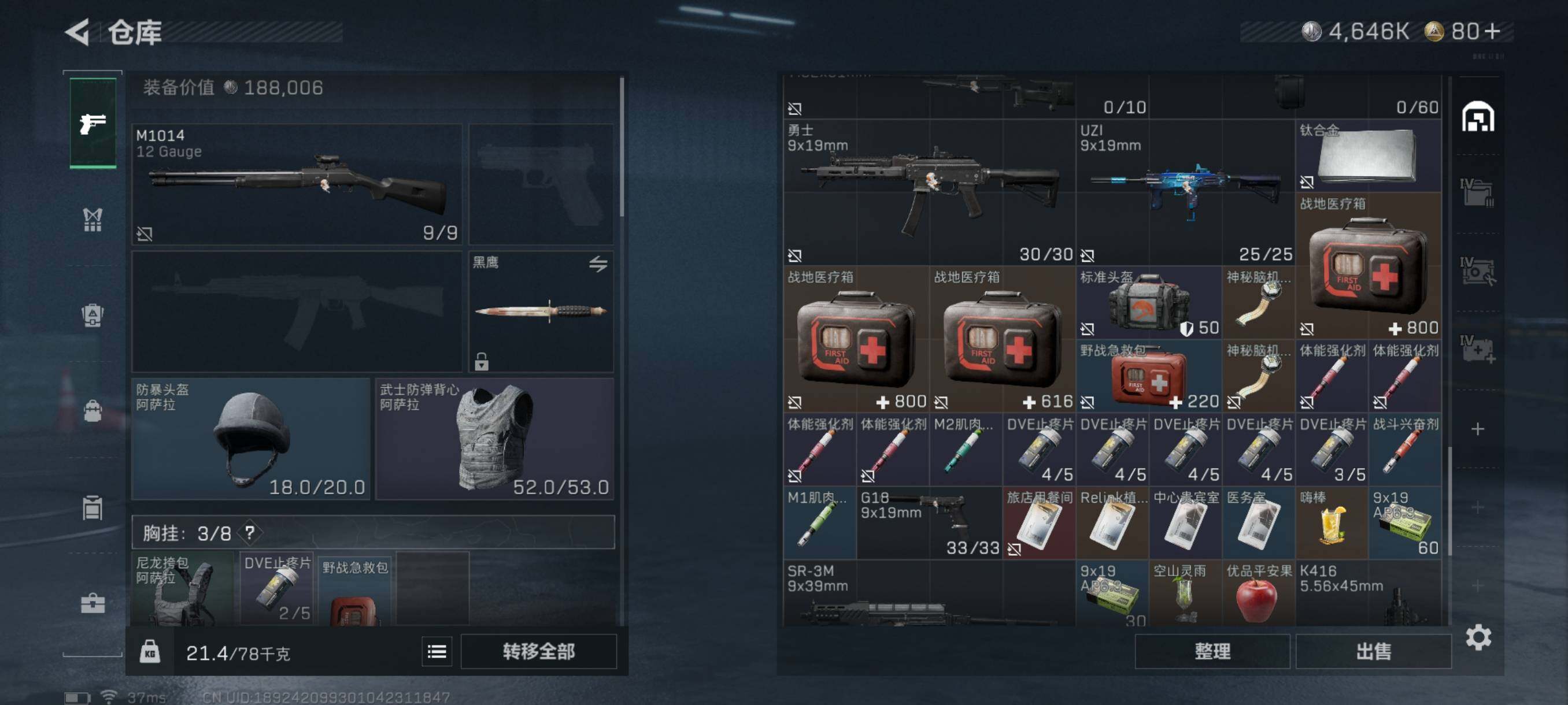 SJZQM3104190三角洲行动账号详情图11