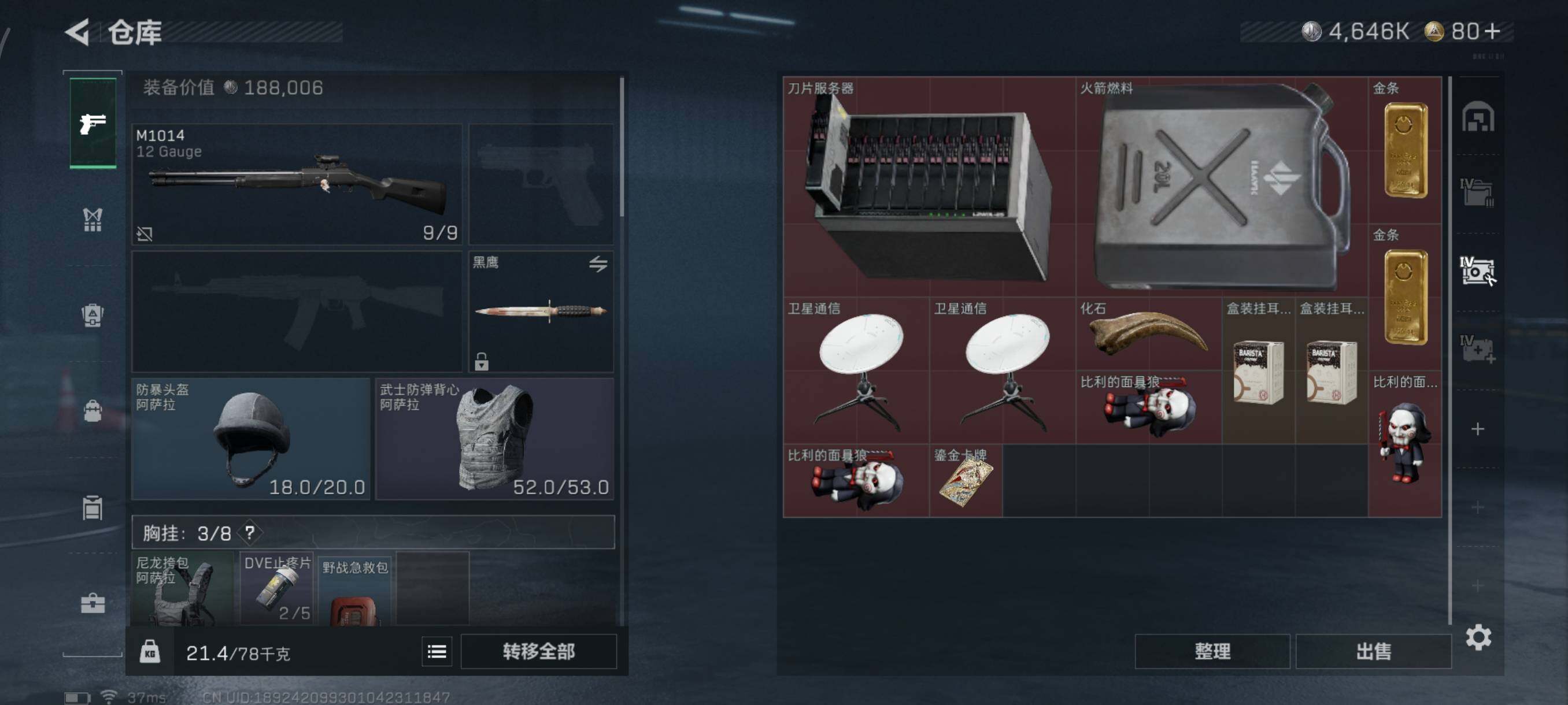 SJZQM3104190三角洲行动账号详情图13