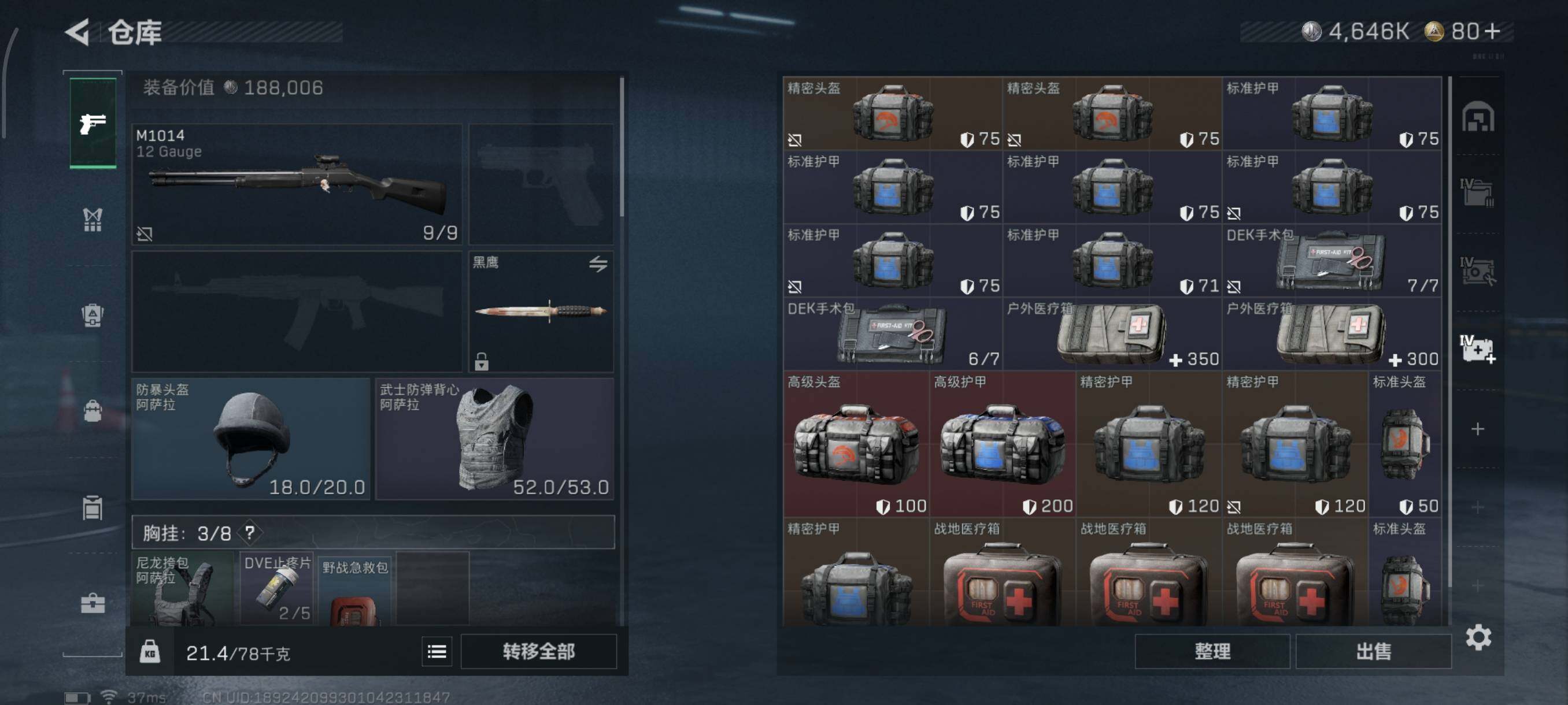 SJZQM3104190三角洲行动账号详情图14