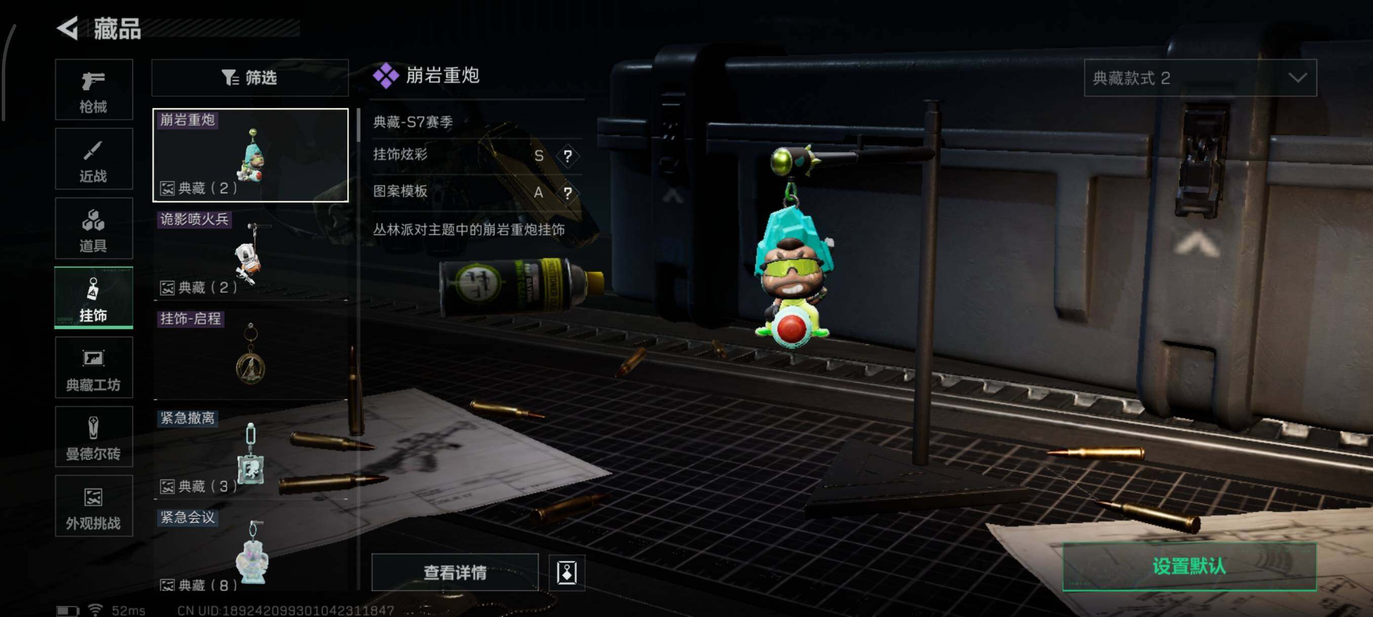 SJZQM3104190三角洲行动账号详情图21