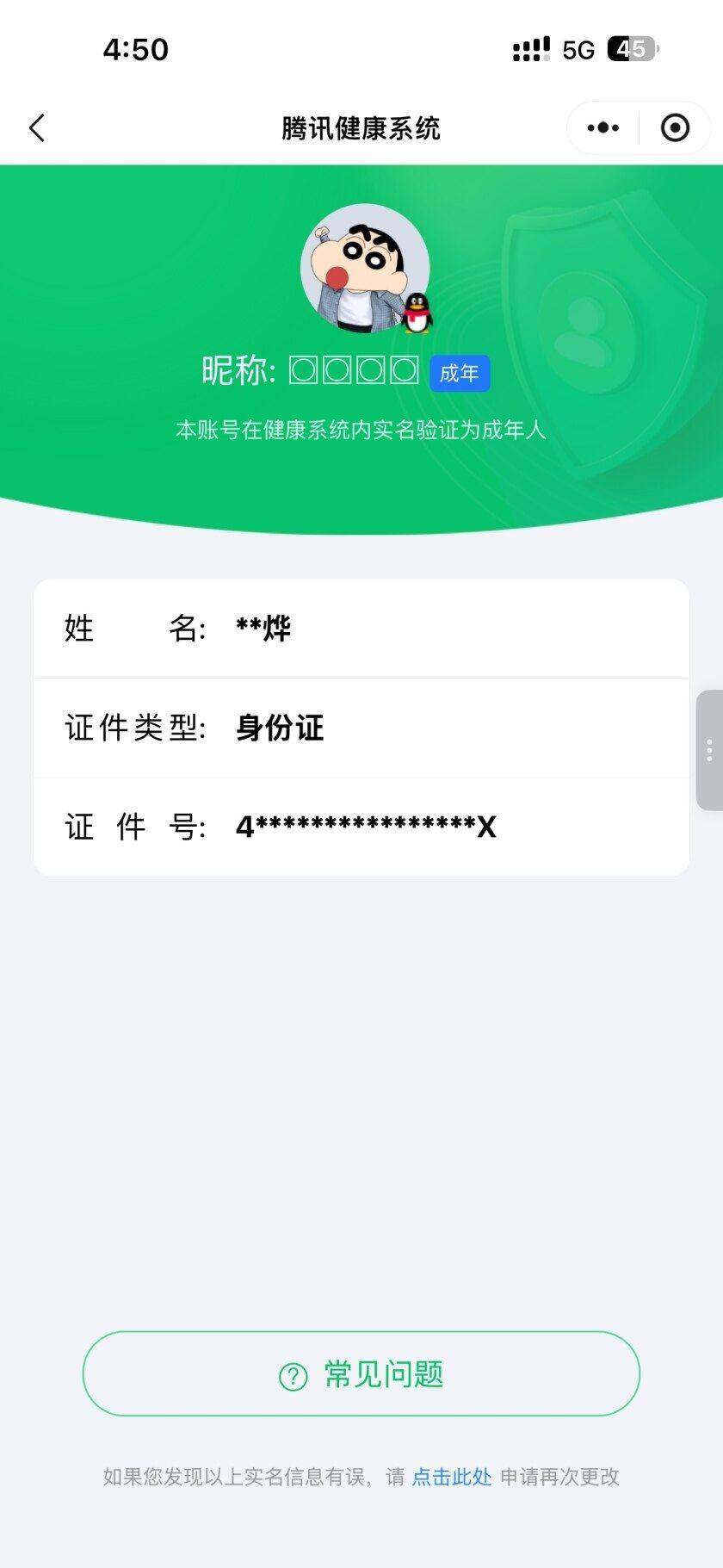 SJZCMW3101556三角洲行动账号详情图3 SJZCMW3101556三角洲行动账号详情图3