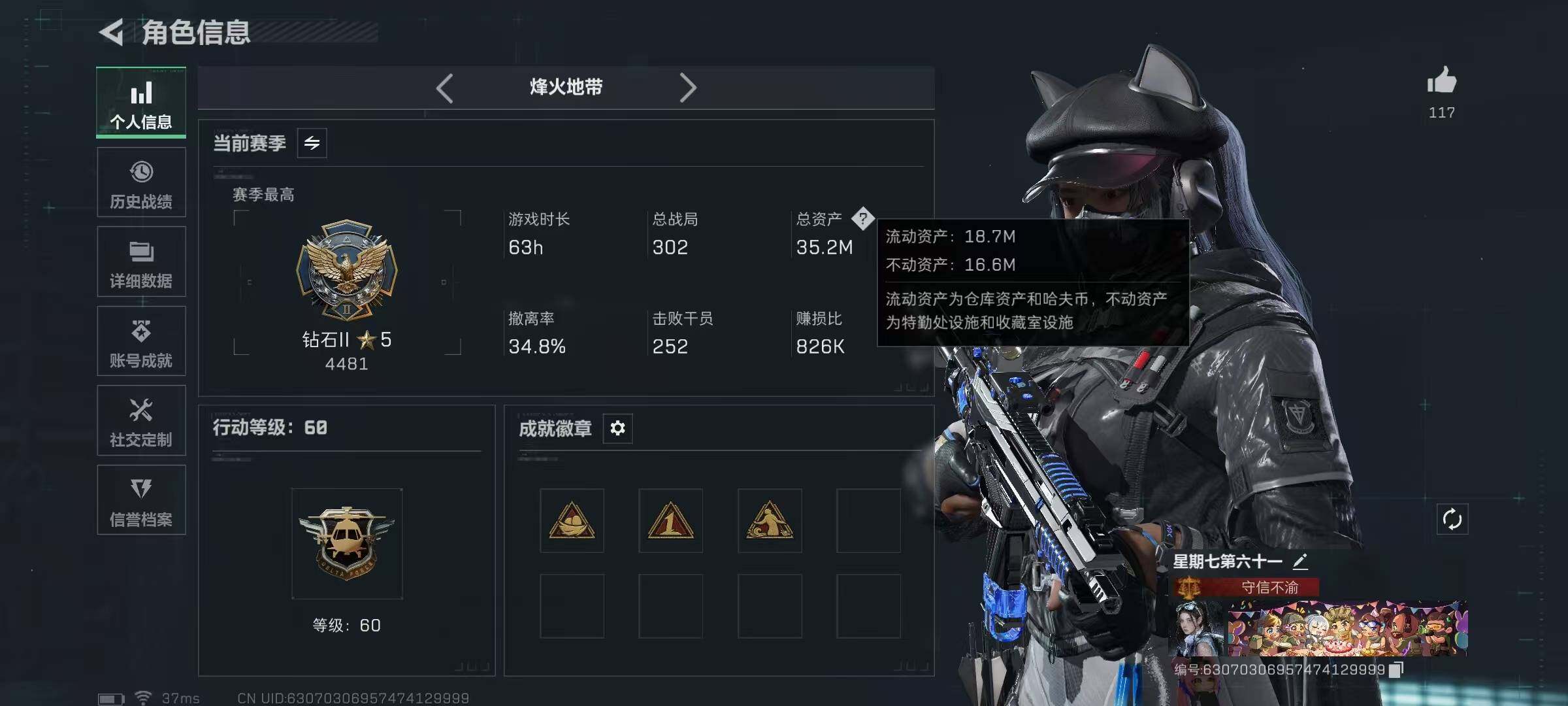 SJZCMW3101557三角洲行动账号详情图3