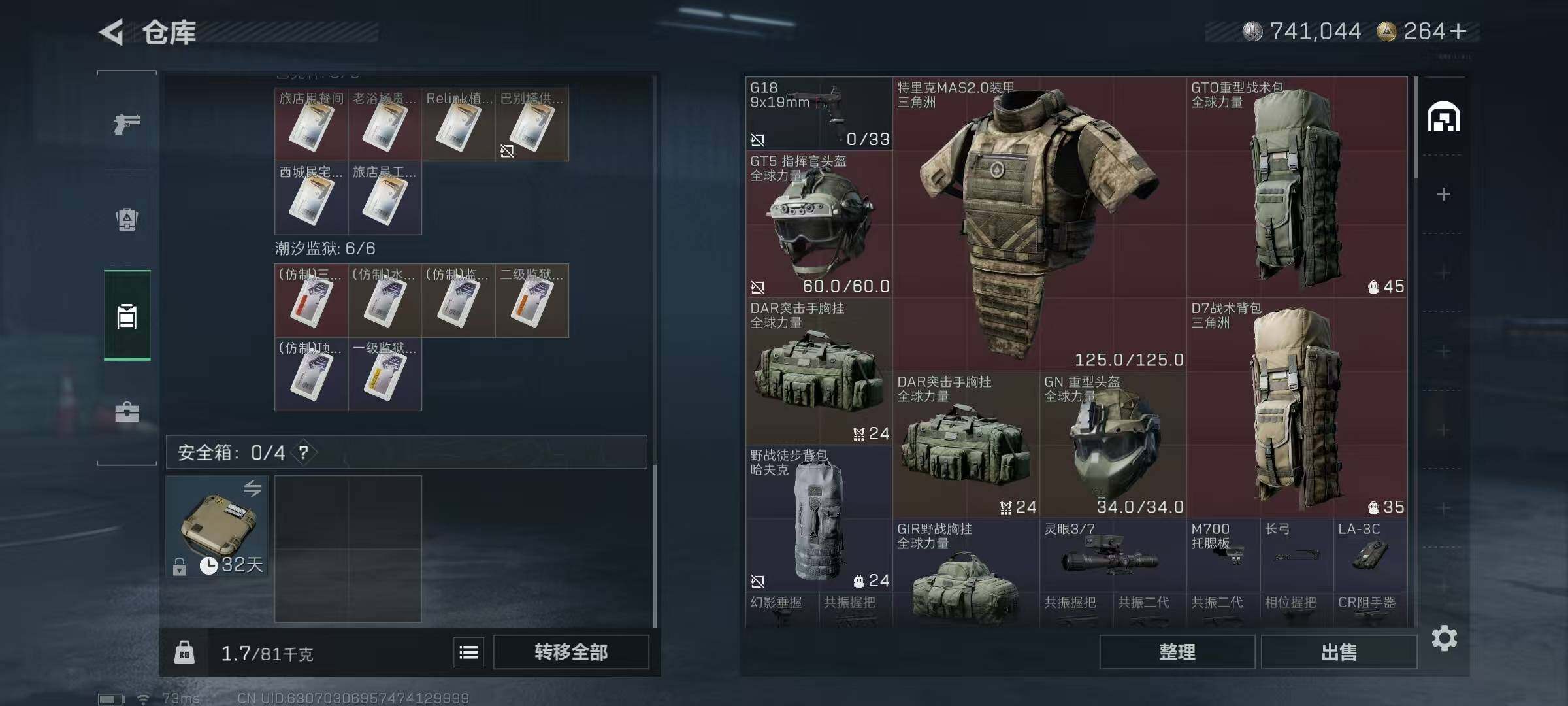 SJZCMW3101557三角洲行动账号详情图4