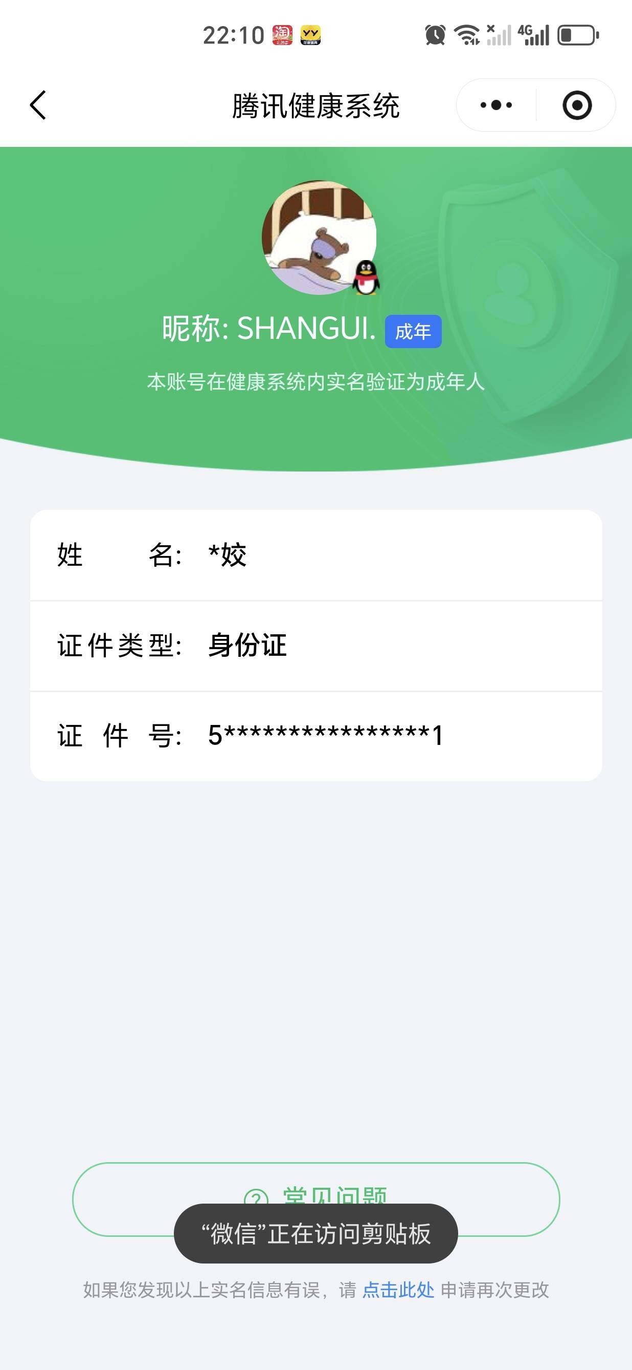 SJZCMW3101557三角洲行动账号详情图8