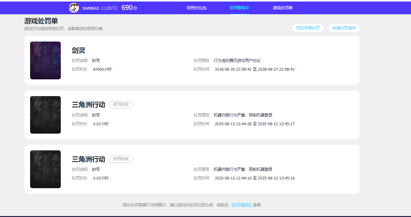 SJZCMW3101557三角洲行动账号详情图9