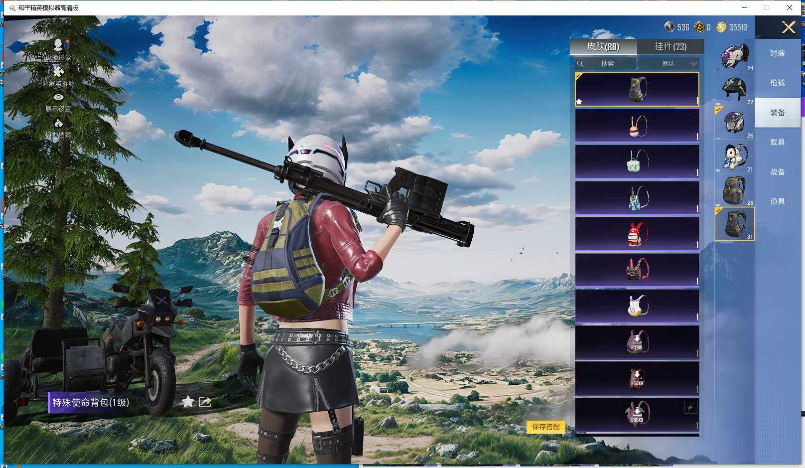 HPQM3451922和平精英账号详情图9