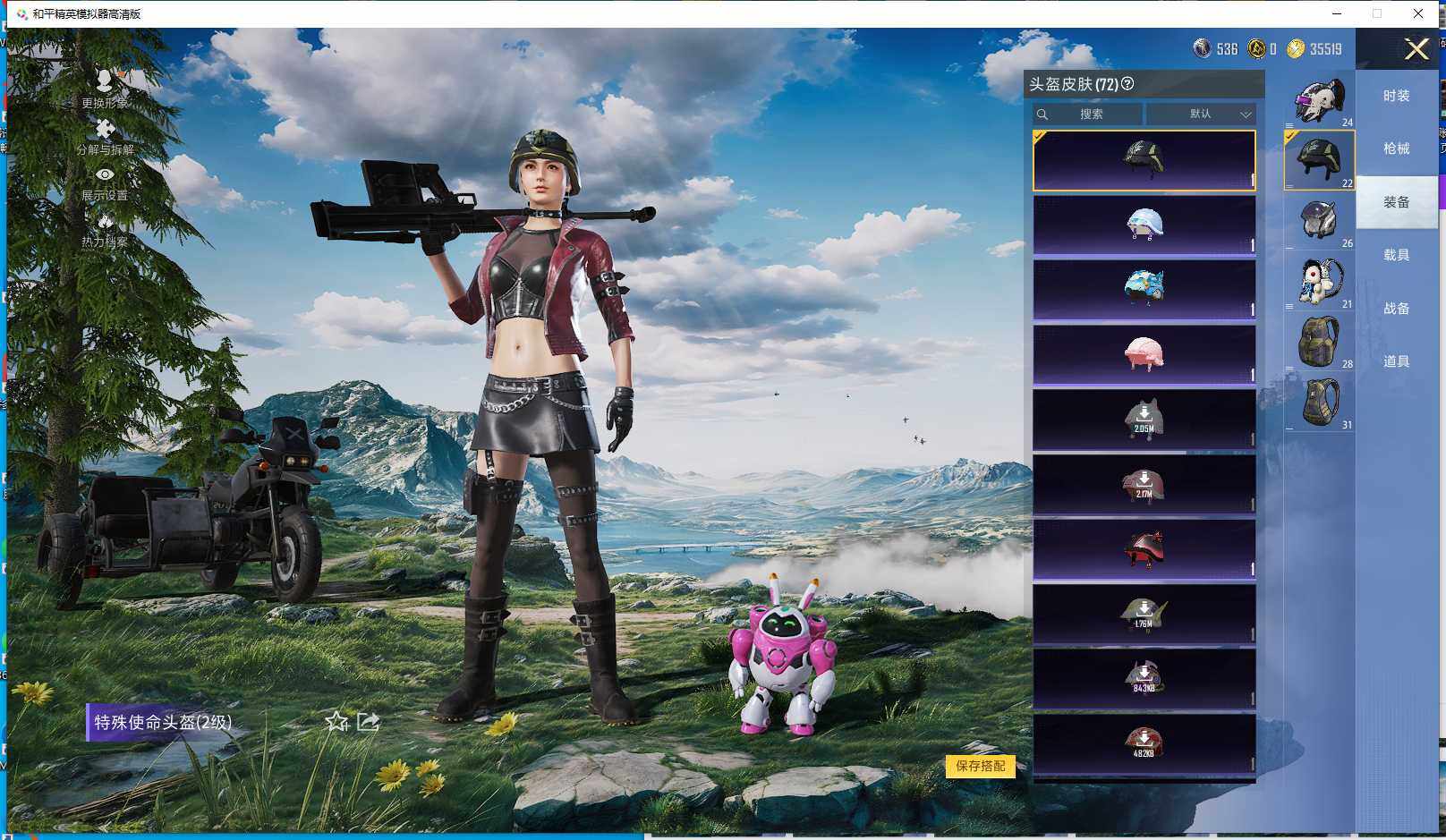 HPQM3451922和平精英账号详情图12