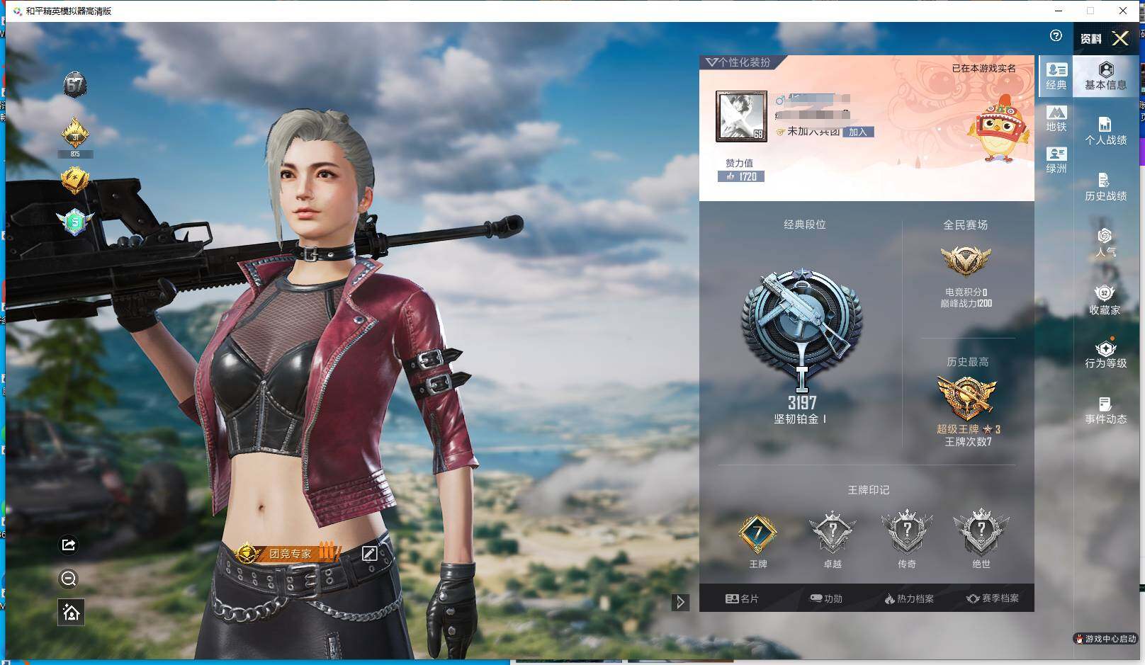 HPQM3451922和平精英账号详情图5