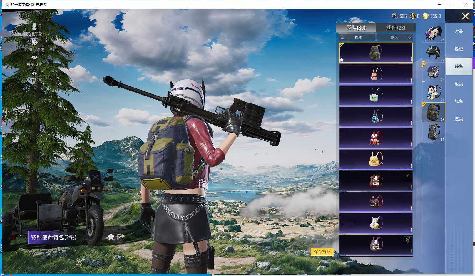 HPQM3451922和平精英账号详情图13