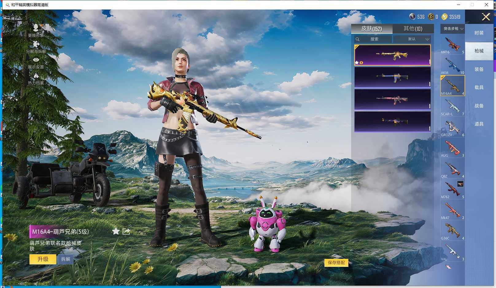 HPQM3451922和平精英账号详情图14