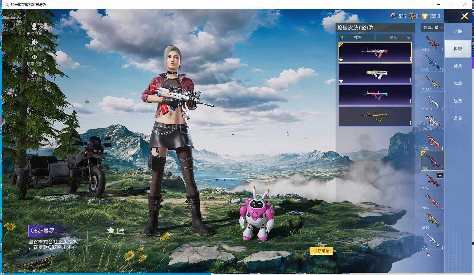 HPQM3451922和平精英账号详情图15