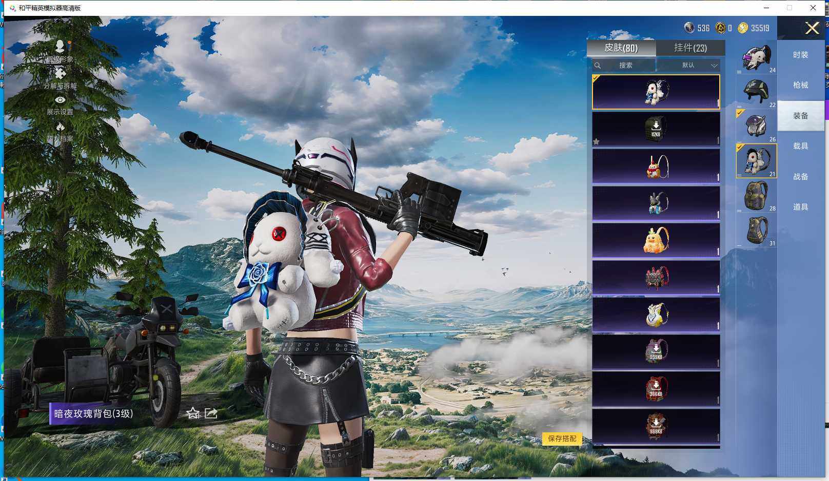 HPQM3451922和平精英账号详情图17