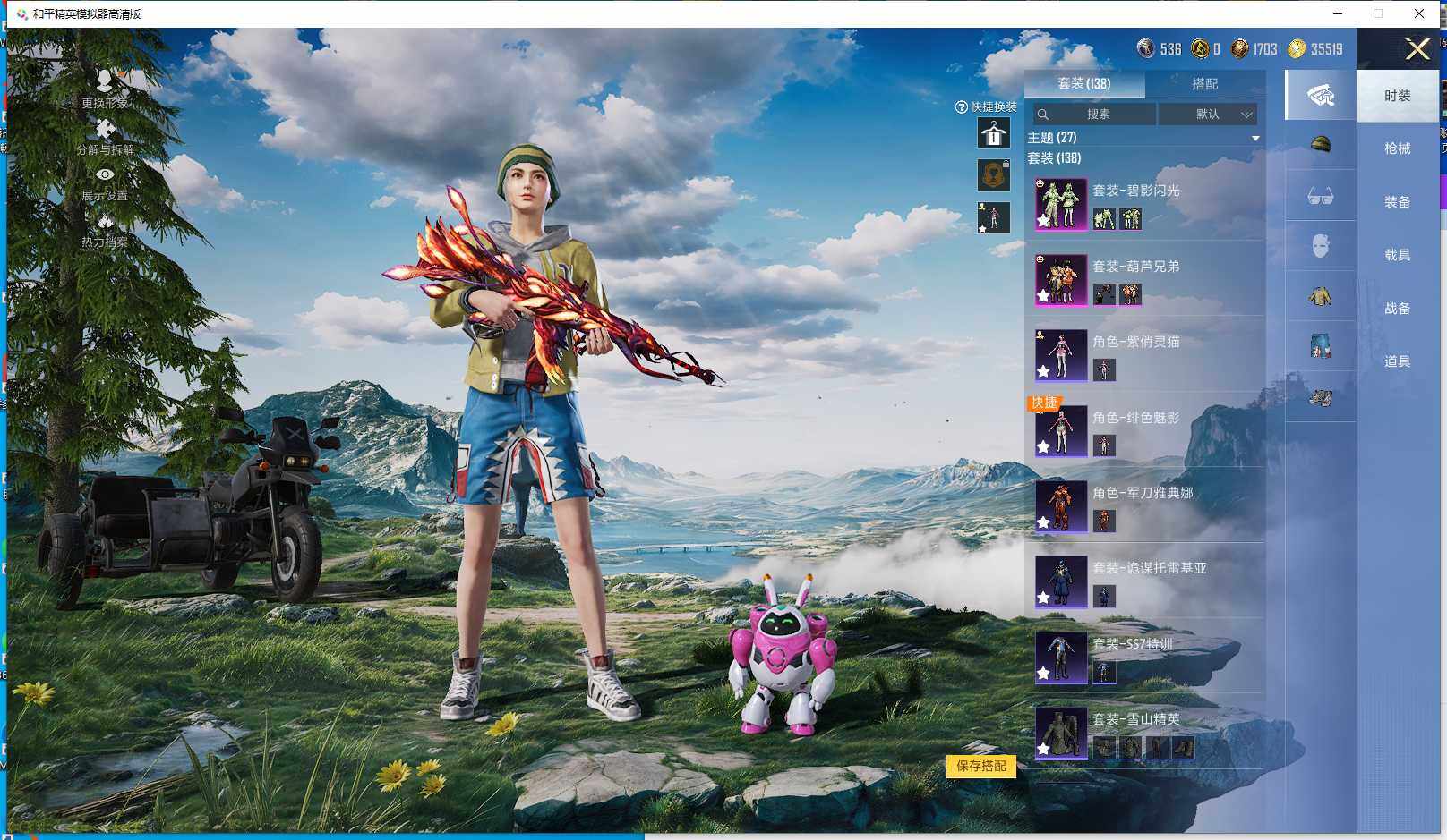 HPQM3451922和平精英账号详情图7