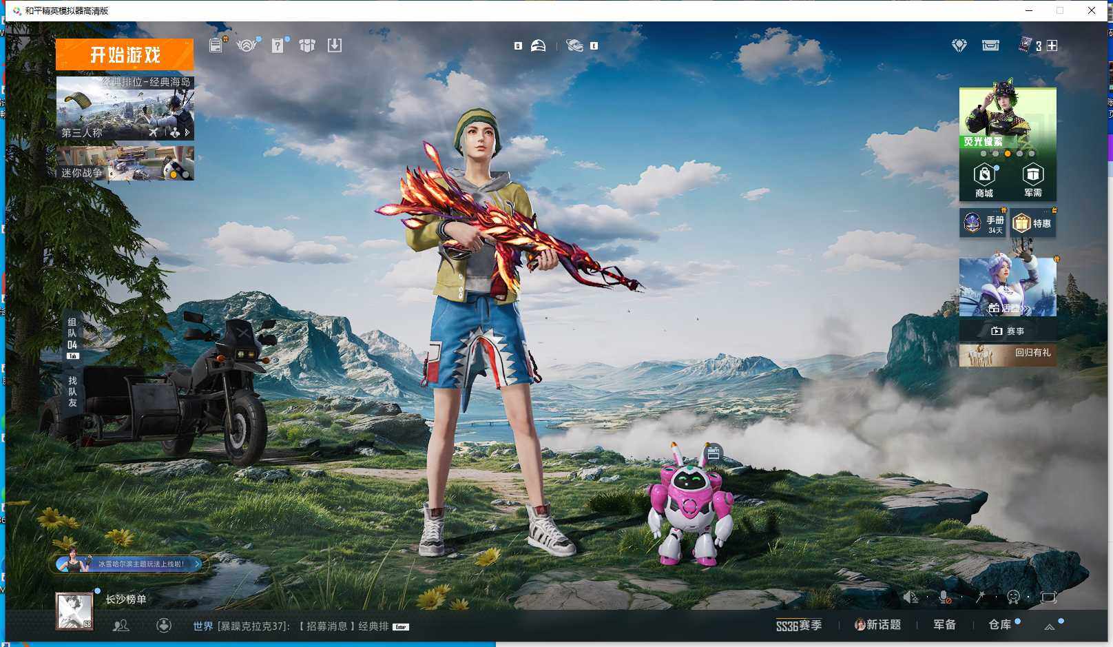 HPQM3451922和平精英账号详情图8