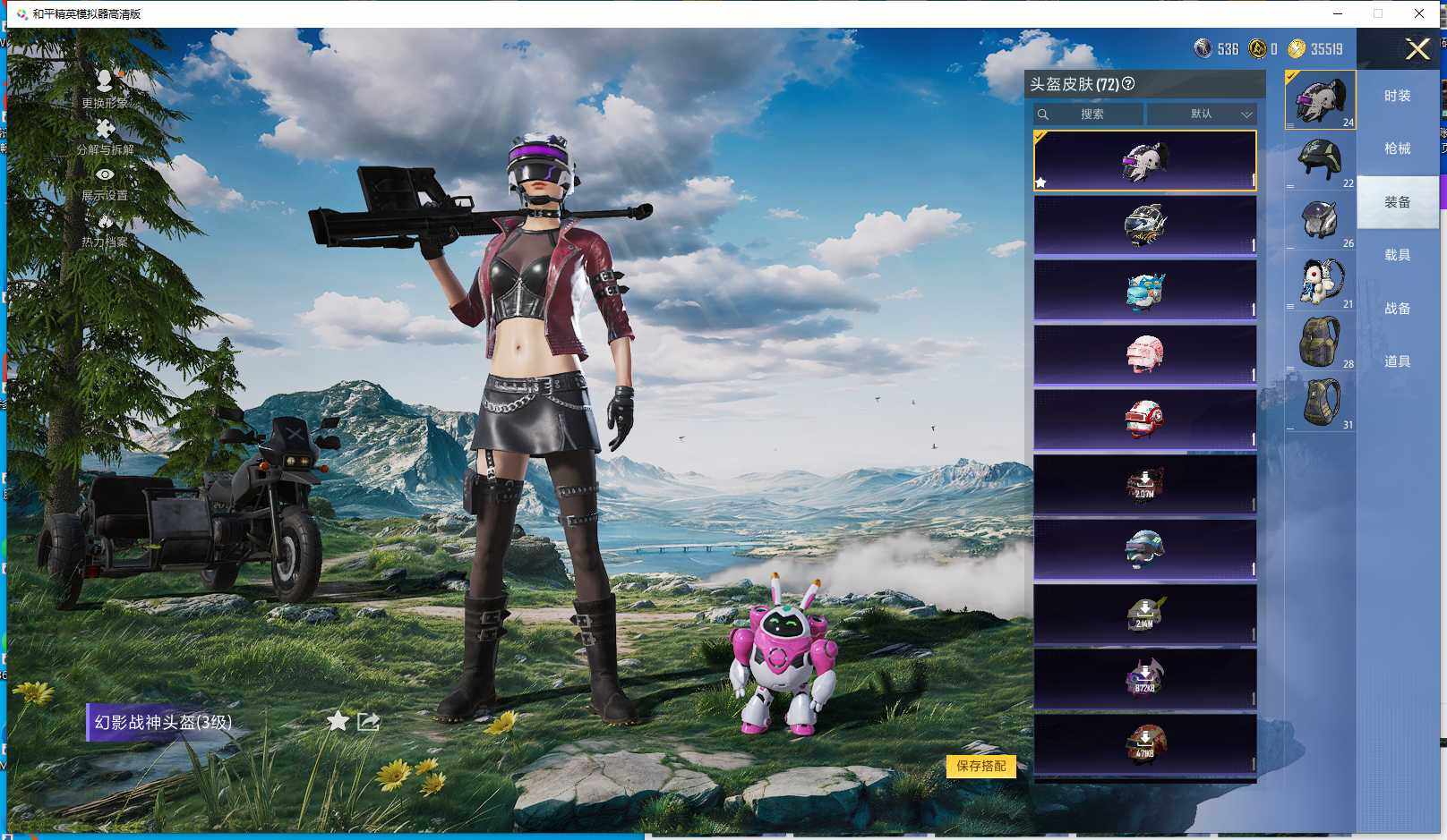 HPQM3451922和平精英账号详情图20