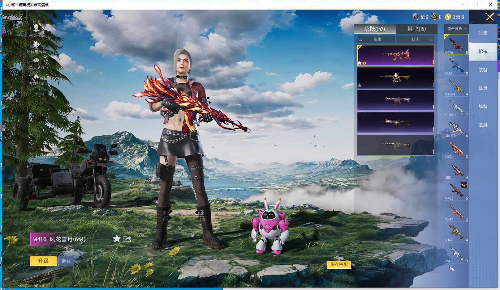 HPQM3451922和平精英账号详情图21