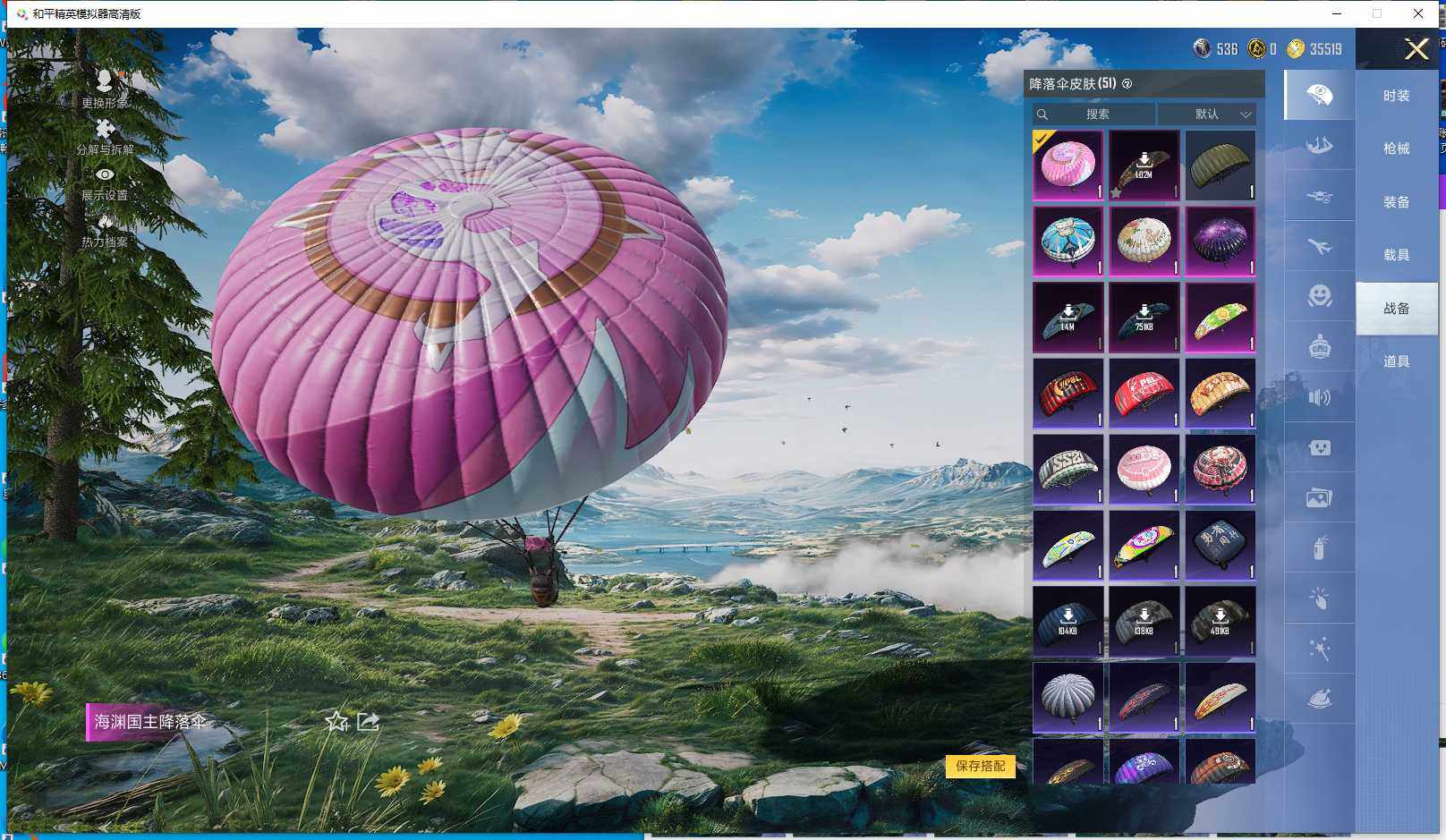 HPQM3451922和平精英账号详情图24