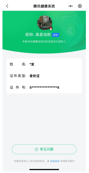 HPQM3451922和平精英账号详情图25