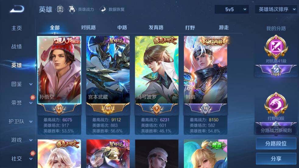 WZ033480060王者荣耀账号详情图8