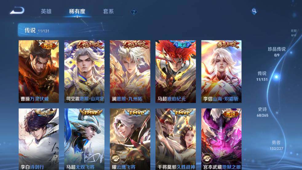 WZ033480060王者荣耀账号详情图12