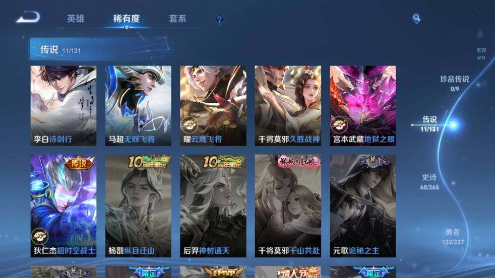 WZ033480060王者荣耀账号详情图13