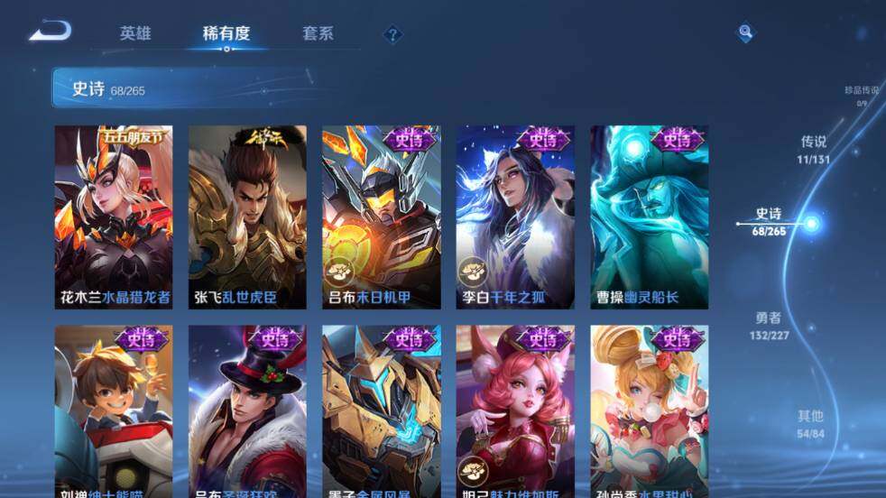 WZ033480060王者荣耀账号详情图14