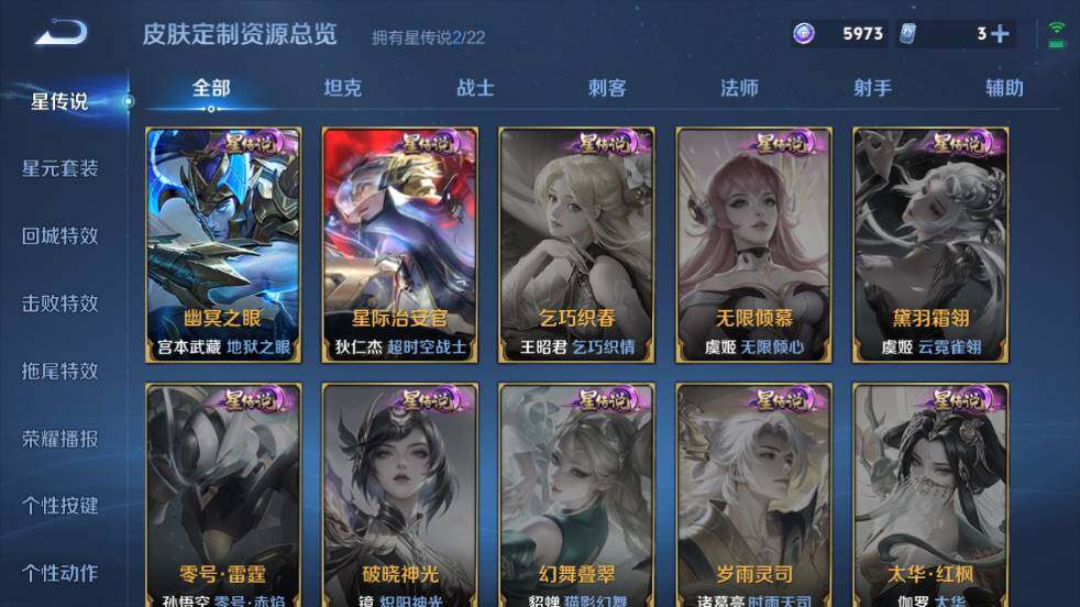 WZ033480060王者荣耀账号详情图18