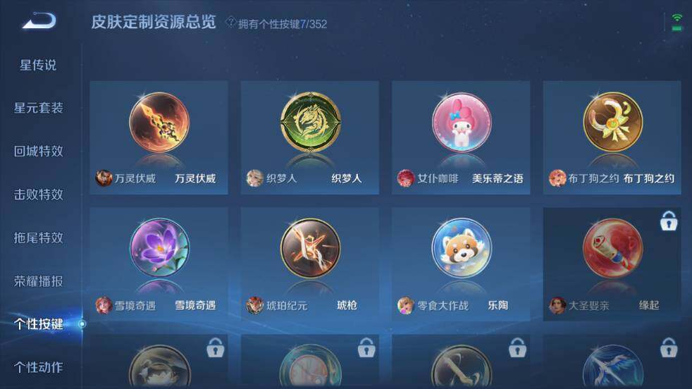 WZ033480060王者荣耀账号详情图19