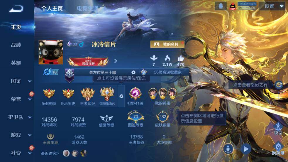 WZ033476941王者荣耀账号详情图8 WZ033476941王者荣耀账号详情图8