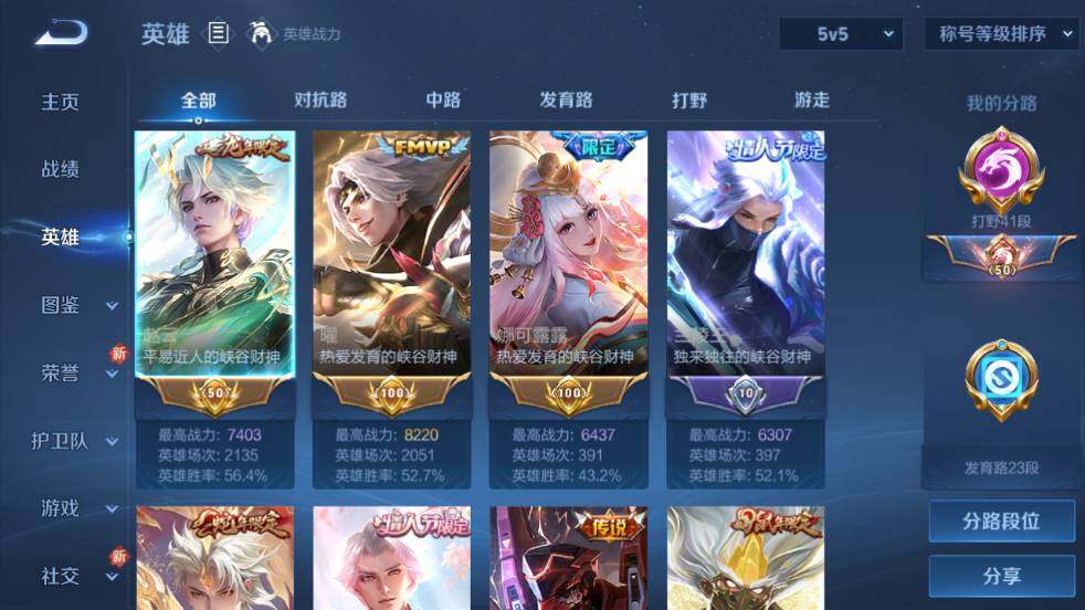 WZ033476941王者荣耀账号详情图9 WZ033476941王者荣耀账号详情图9