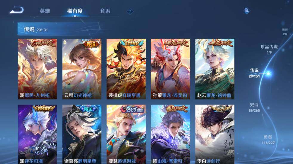 WZ033476941王者荣耀账号详情图15 WZ033476941王者荣耀账号详情图15