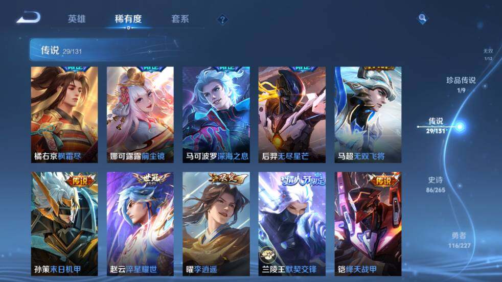 WZ033476941王者荣耀账号详情图16 WZ033476941王者荣耀账号详情图16