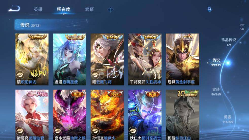 WZ033476941王者荣耀账号详情图17 WZ033476941王者荣耀账号详情图17